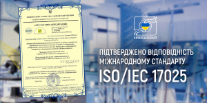 Лабораторія Київводоканалу підтвердила відповідність міжнародному ...