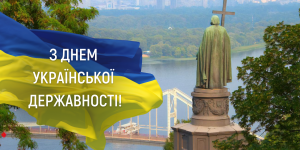 Київводоканал вітає з Днем Української ...
