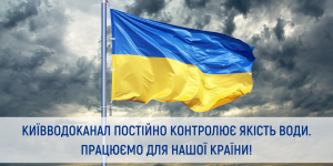 Станом на 28 серпня якість ...