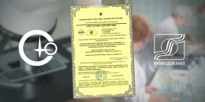 Акредитація головної лабораторії Київводоканалу: що ...