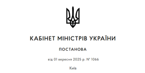 До уваги замовників об’єктів будівництва ...